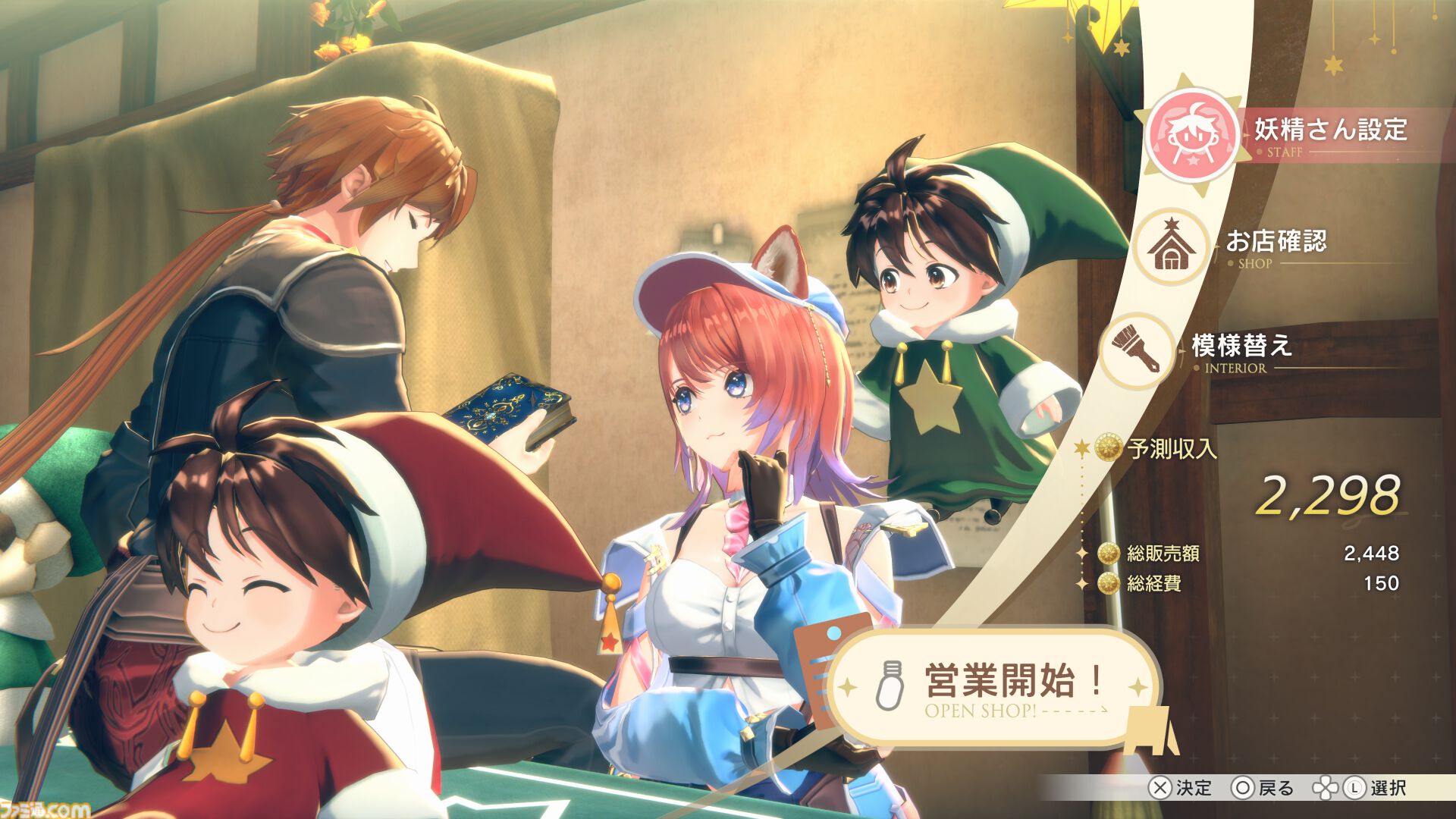 『紅白レスレリ』インタビュー。妖精さんやショップ経営など『アトリエ』過去作の要素が登場。レスナとヴァレリアはキーマンとして出てくる!?