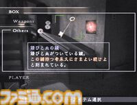 『サイレントヒル4 ザ ルーム』が発売された日。サイコロジカルホラーの金字塔シリーズ第4弾で、舞台やシステムを大胆に変更した異色作【今日は何の日？】