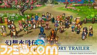 『幻想水滸伝 スターリープ』Steam版の配信が決定。基本プレイ無料で展開される新たな108星の物語。フリックやビクトールたち過去作キャラも登場