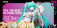 初音ミク×TUF Gamingコラボゲーミングデバイスが6月20日発売。象徴的なカラーリングのキーボード、マウス、マウスパッド、ヘッドセットが登場