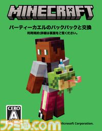 『マインクラフト』デザインのメガネがパリミキより発売。クリーパーや作業台、ツルハシをさりげなくデザイン。ブロック風ケースも登場