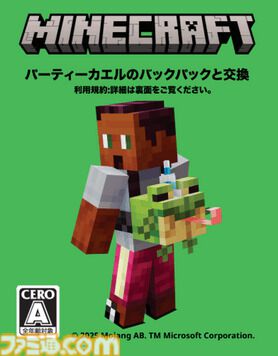 『マインクラフト』デザインのメガネがパリミキより発売。クリーパーや作業台、ツルハシをさりげなくデザイン。ブロック風ケースも登場
