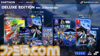 『アーシオン』メガドライブ実機上での動作を想定した新作レトロシューティング。Switch、PS5のパッケージ版が2025年10月30日発売決定