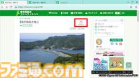『風雨来記5』三重の絶景を360度実写で堪能。志摩スペイン村や赤目四十八滝、魚飛渓など観光名所をリアルに再現