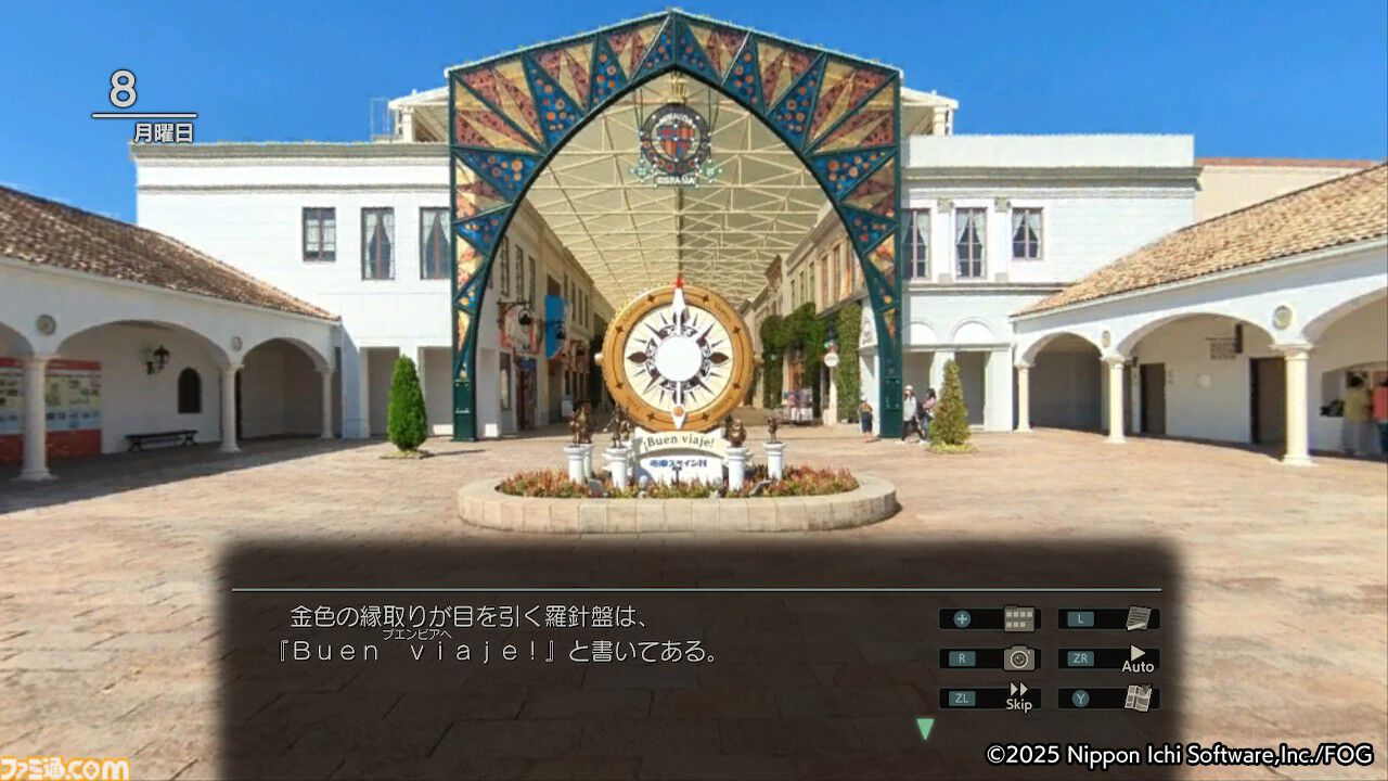 『風雨来記5』三重の絶景を360度実写で堪能。志摩スペイン村や赤目四十八滝、魚飛渓など観光名所をリアルに再現