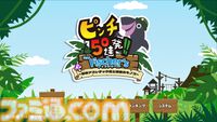 『ピンチ50連発!! FEAT. Fischer's』フィッシャーズがゲーム化。ボイスもキャラも主題歌も全部フィッシャーズ。ピンチ切り抜けアクションが本日（6/13）発売