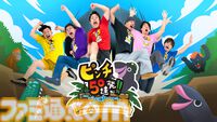 『ピンチ50連発!! FEAT. Fischer's』フィッシャーズがゲーム化。ボイスもキャラも主題歌も全部フィッシャーズ。ピンチ切り抜けアクションが本日（6/13）発売