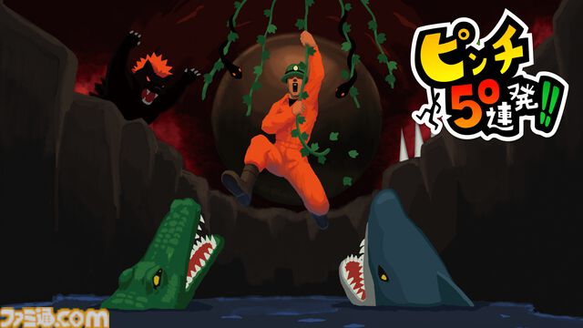 『ピンチ50連発!! FEAT. Fischer's』フィッシャーズがゲーム化。ボイスもキャラも主題歌も全部フィッシャーズ。ピンチ切り抜けアクションが本日（6/13）発売