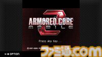 『アーマード・コア モバイル2』2005年配信の携帯電話向けタイトル2作目がNintendo Switch、Steamで復活。ジー・モードより6月19日発売開始