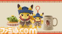 『ポケモン』ピカチュウがドロバンコに乗って砂漠を旅するグッズが6月21日にポケセンで発売。デニム生地のウエスタンハットやシャツで親子コーデも
