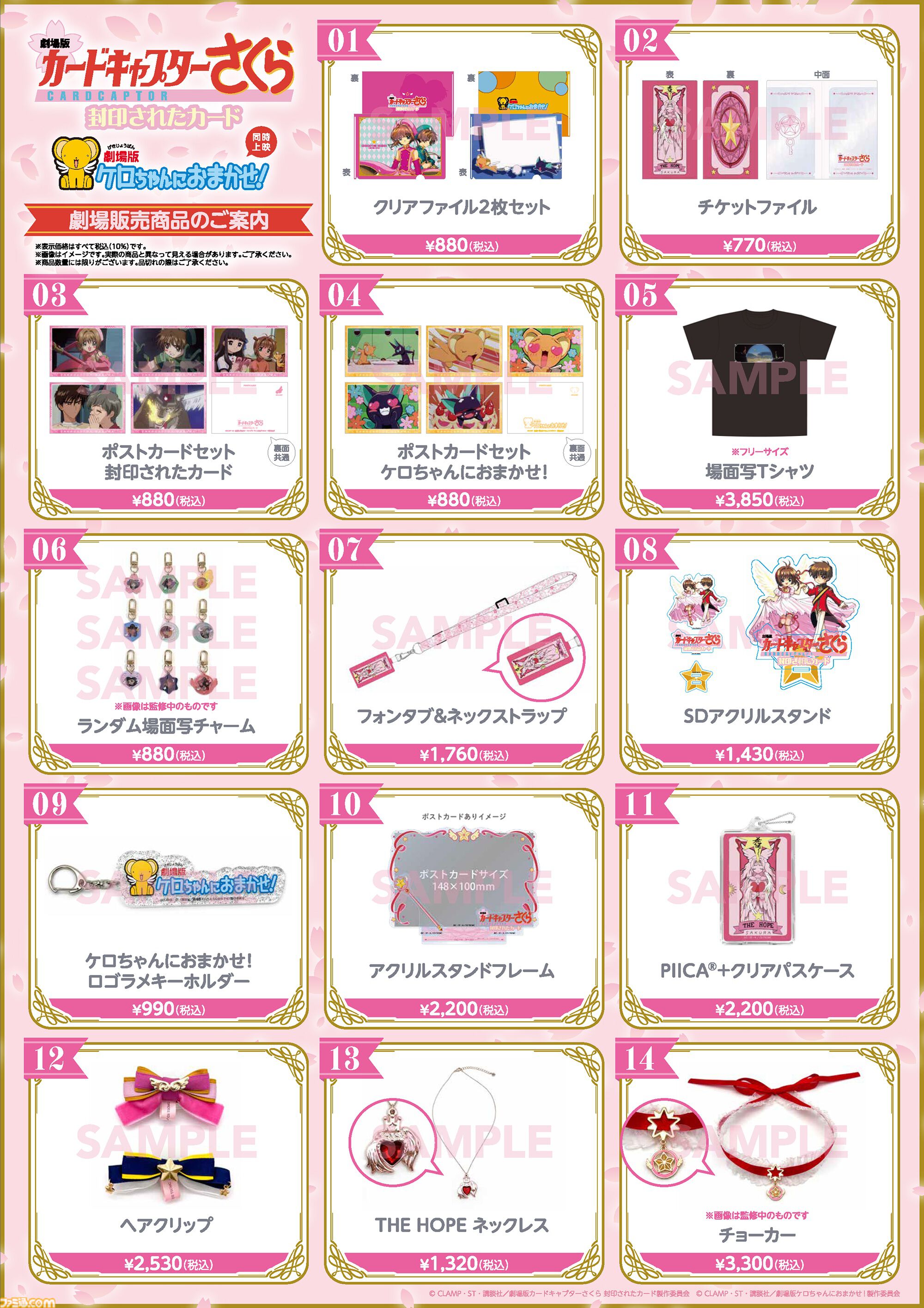 Amazon.co.jp: カードキャプターさくら 封印されたカード