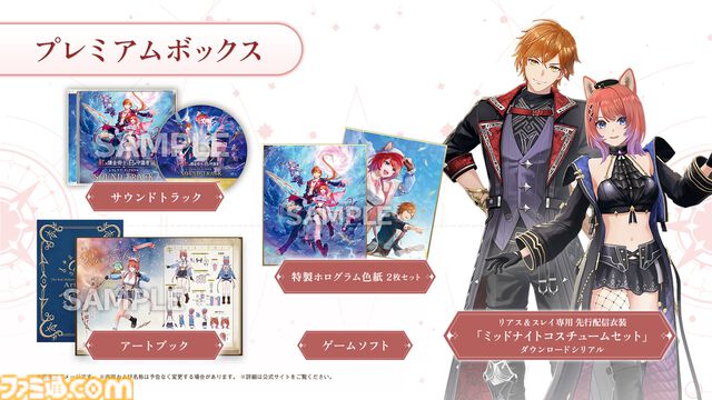 『紅の錬金術士と白の守護者 レスレリアーナのアトリエ』ファミ通DXパック予約開始。リアスの描き下ろしタペストリーや3Dクリスタルなどが付属