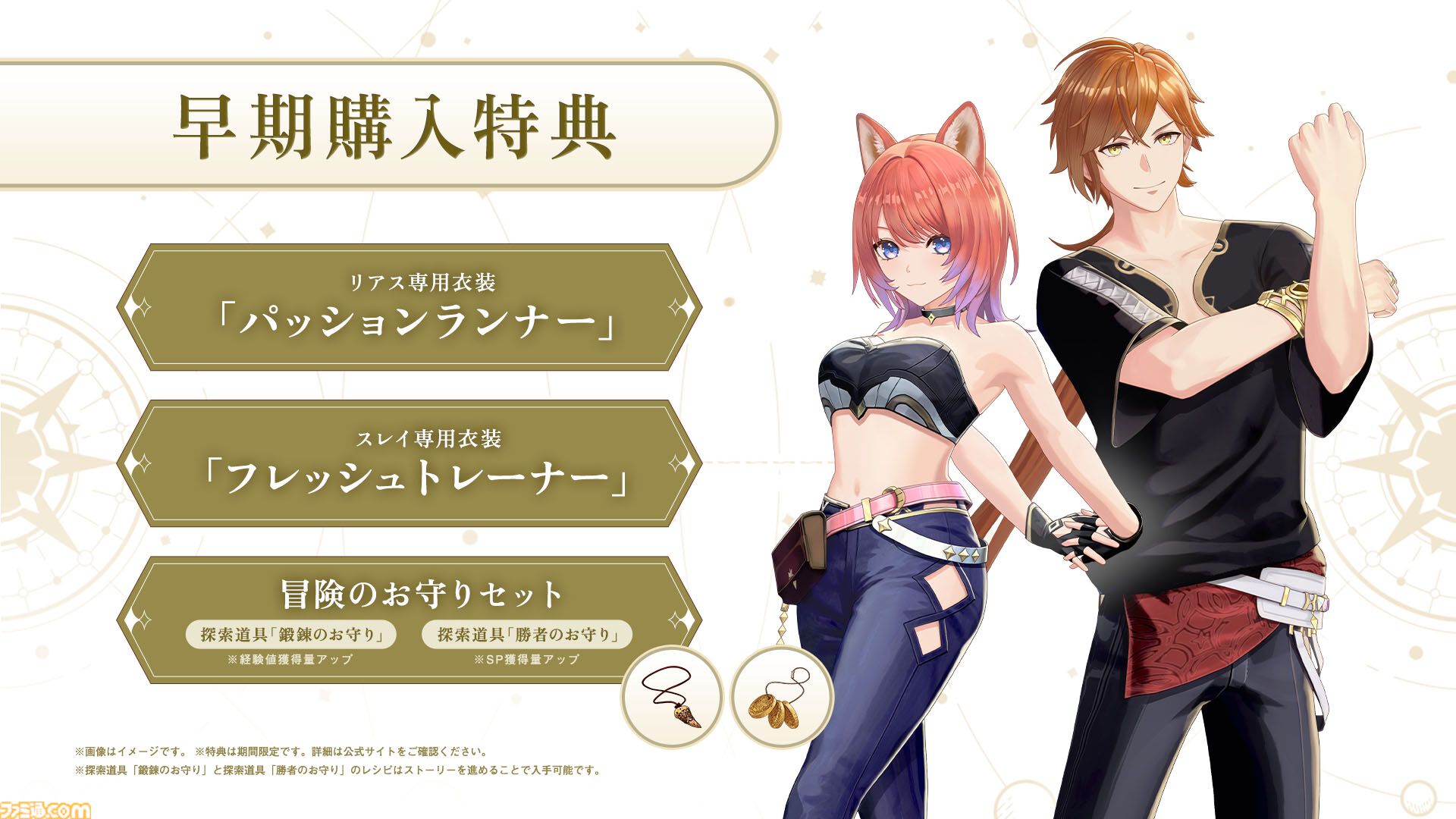 画像ページ (2/10) 『紅の錬金術士と白の守護者 レスレリアーナ