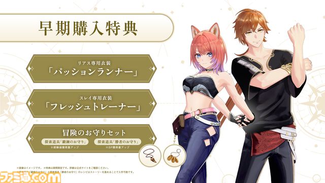 『紅の錬金術士と白の守護者 レスレリアーナのアトリエ』ファミ通DXパック予約開始。リアスの描き下ろしタペストリーや3Dクリスタルなどが付属