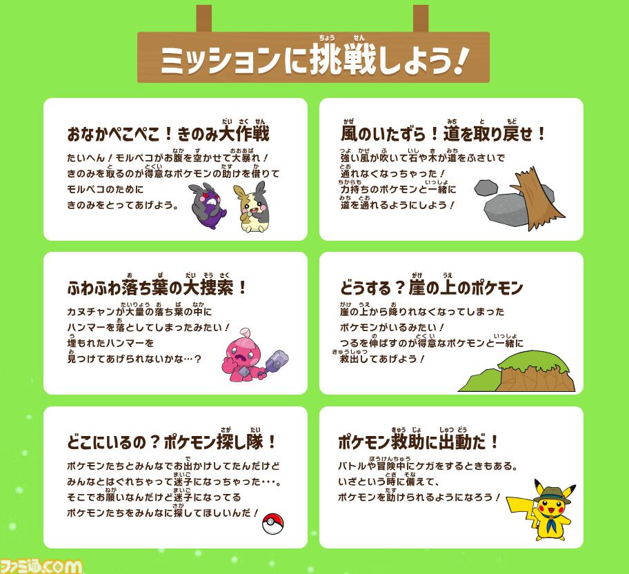 【ポケモン】ポケモントレーナーを目指してパートナーポケモンとミッションに挑むボーイスカウトプログラム“めざせ！ポケモントレーナー”今夏開催