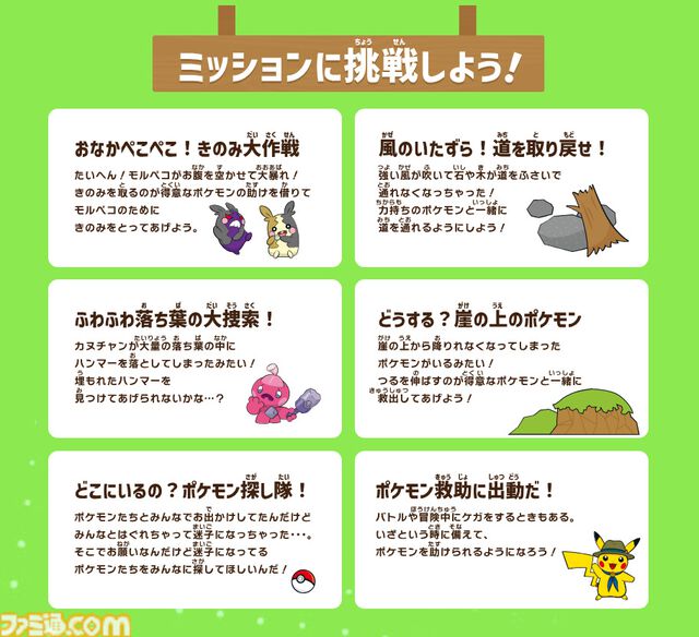 【ポケモン】ポケモントレーナーを目指してパートナーポケモンとミッションに挑むボーイスカウトプログラム“めざせ！ポケモントレーナー”今夏開催