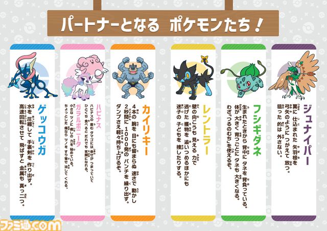 【ポケモン】ポケモントレーナーを目指してパートナーポケモンとミッションに挑むボーイスカウトプログラム“めざせ！ポケモントレーナー”今夏開催