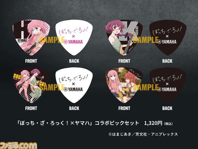 『ぼっち・ざ・ろっく！』がヤマハ店舗をジャック。公式コラボ商品の先行販売や楽器演奏体験コーナーも【6月7日から全国9店で開催】