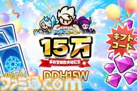 『ドンドコヒーロー』事前登録15万人突破で記念ギフトコードの配布が決定。最大1077連ガチャがもらえる事前登録キャンペーンも継続中