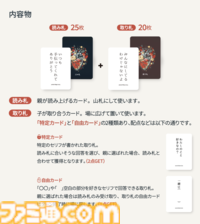 『あざとカルタ』読み札に対してもっとも“あざとい”セリフ札を取得する大喜利ボドゲがココフォリアに登場。誰がいちばん“あざとい”かは親が主観で決めてヨシ！