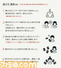 『あざとカルタ』読み札に対してもっとも“あざとい”セリフ札を取得する大喜利ボドゲがココフォリアに登場。誰がいちばん“あざとい”かは親が主観で決めてヨシ！