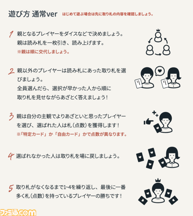 『あざとカルタ』読み札に対してもっとも“あざとい”セリフ札を取得する大喜利ボドゲがココフォリアに登場。誰がいちばん“あざとい”かは親が主観で決めてヨシ！