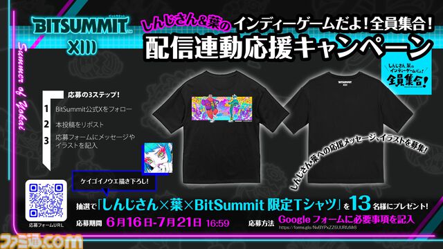 【BitSummit the 13th】『都市伝説解体センター』『ちびロボ！』『ロリポップチェーンソー』などの開発陣がMSSPクリエイターズトークに登壇
