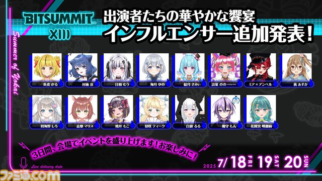 【BitSummit the 13th】『都市伝説解体センター』『ちびロボ！』『ロリポップチェーンソー』などの開発陣がMSSPクリエイターズトークに登壇
