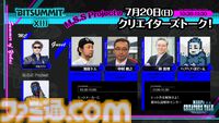 【BitSummit the 13th】『都市伝説解体センター』『ちびロボ！』『ロリポップチェーンソー』などの開発陣がMSSPクリエイターズトークに登壇