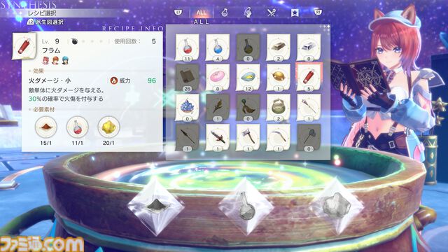 『紅の錬金術士と白の守護者 レスレリアーナのアトリエ』9月26日に発売決定。トトゥーリアやソフィーなど歴代『アトリエ』キャラもプレイアブルで登場！