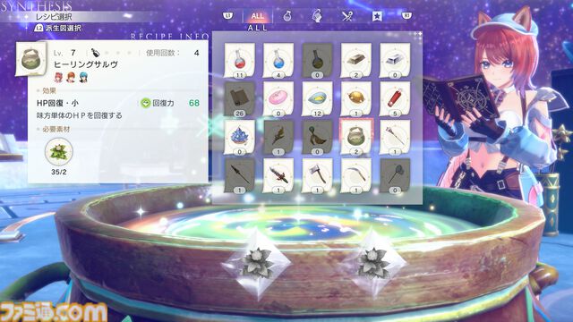『紅の錬金術士と白の守護者 レスレリアーナのアトリエ』9月26日に発売決定。トトゥーリアやソフィーなど歴代『アトリエ』キャラもプレイアブルで登場！