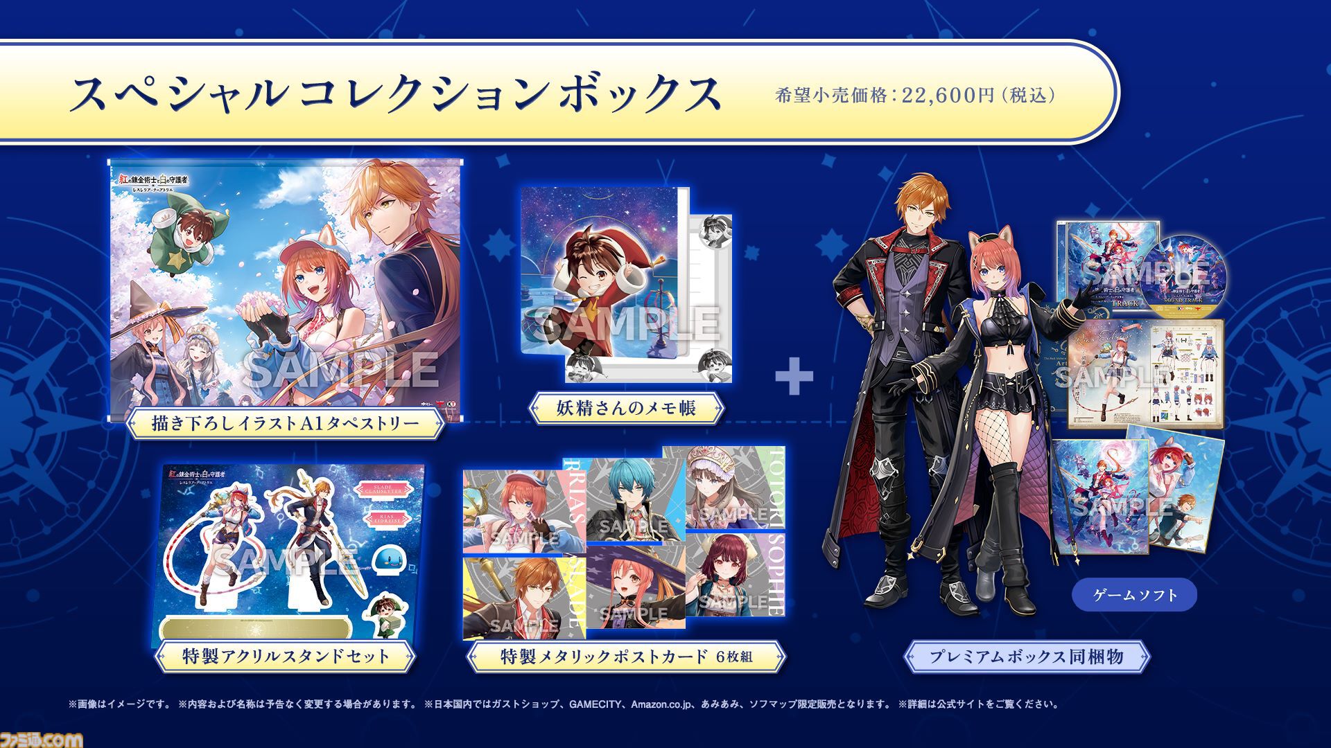 アトリエ新作】『紅の錬金術士と白の守護者 レスレリアーナのアトリエ