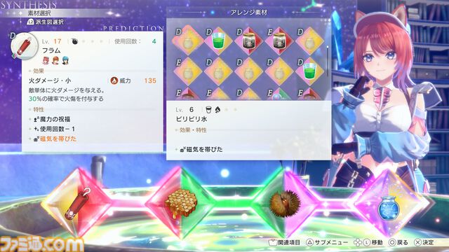 『紅の錬金術士と白の守護者 レスレリアーナのアトリエ』9月26日に発売決定。トトゥーリアやソフィーなど歴代『アトリエ』キャラもプレイアブルで登場！