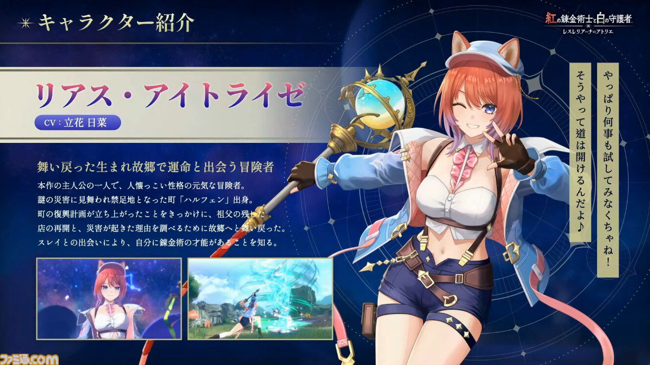 レスレリアーナのアトリエ　メモリアルカード 14枚　まとめ 紅の錬金術士と白の守護者 〜レスレリアーナのアトリエ〜＜PS4