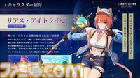 『アトリエ』シリーズ新作『紅の錬金術士と白の守護者 レスレリアーナのアトリエ』9月26日に発売決定。トトリやソフィーなど歴代キャラがプレイアブルとして登場