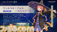 『アトリエ』シリーズ新作『紅の錬金術士と白の守護者 レスレリアーナのアトリエ』9月26日に発売決定。トトリやソフィーなど歴代キャラがプレイアブルとして登場