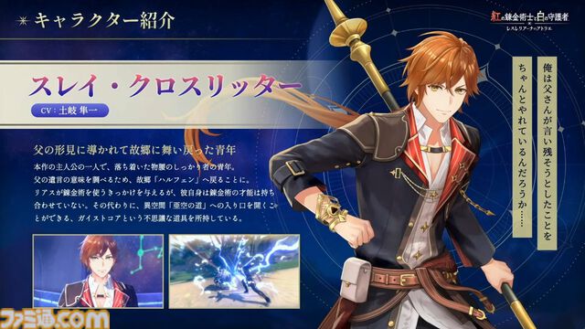 『アトリエ』シリーズ新作『紅の錬金術士と白の守護者 レスレリアーナのアトリエ』9月26日に発売決定。トトリやソフィーなど歴代キャラがプレイアブルとして登場