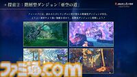 『アトリエ』シリーズ新作『紅の錬金術士と白の守護者 レスレリアーナのアトリエ』9月26日に発売決定。トトリやソフィーなど歴代キャラがプレイアブルとして登場