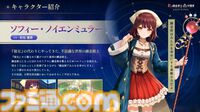 『アトリエ』シリーズ新作『紅の錬金術士と白の守護者 レスレリアーナのアトリエ』9月26日に発売決定。トトリやソフィーなど歴代キャラがプレイアブルとして登場
