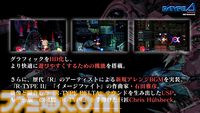『R-Type Delta: HD Boosted』Steamストアページが公開。27年ぶりの復活作。HD画質化やアレンジBGM、便利機能を搭載。