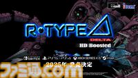 『R-Type Delta: HD Boosted』Steamストアページが公開。27年ぶりの復活作。HD画質化やアレンジBGM、便利機能を搭載。