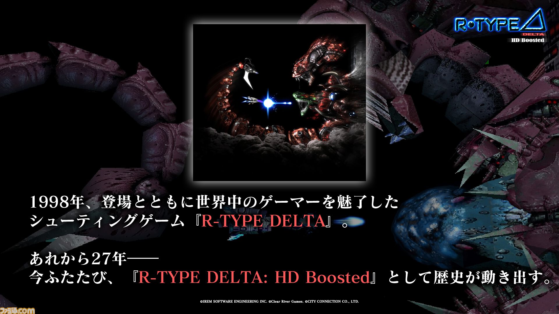 アールタイプ デルタ PS 帯付き シティコネクション 『予約前日出荷』{PS5} R-Type Delta: HD
