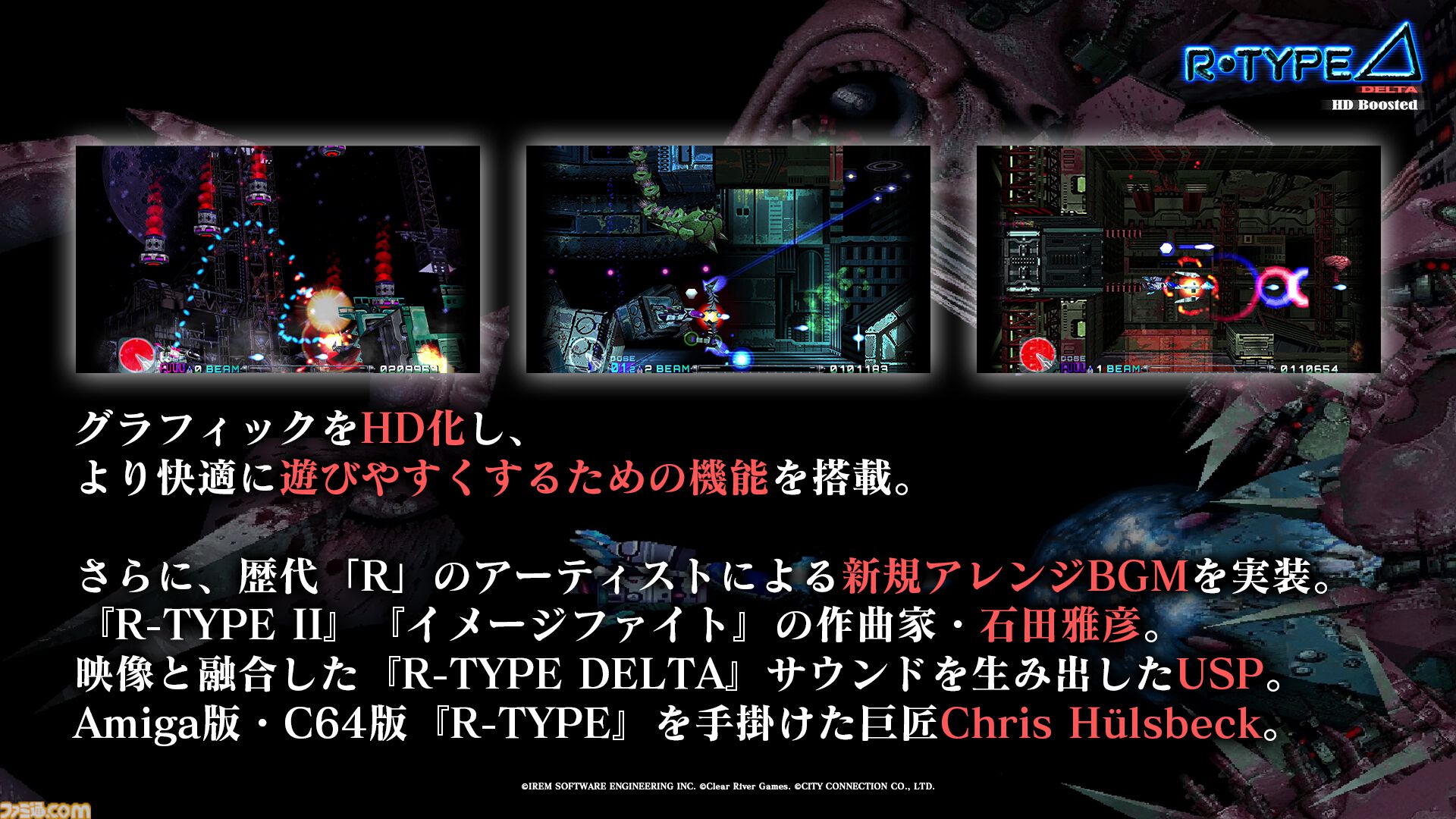 アールタイプ デルタ/(ゲーム・ミュージック) 帯付き アールタイプ