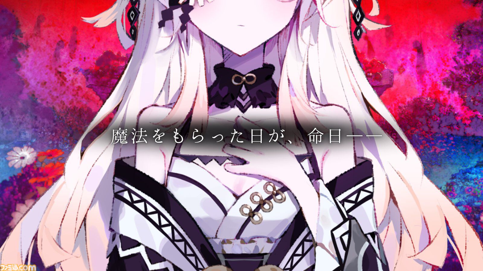 魔法少女ノ因習村』グッスマの謎に包まれた新作ゲームが発表。Nintendo