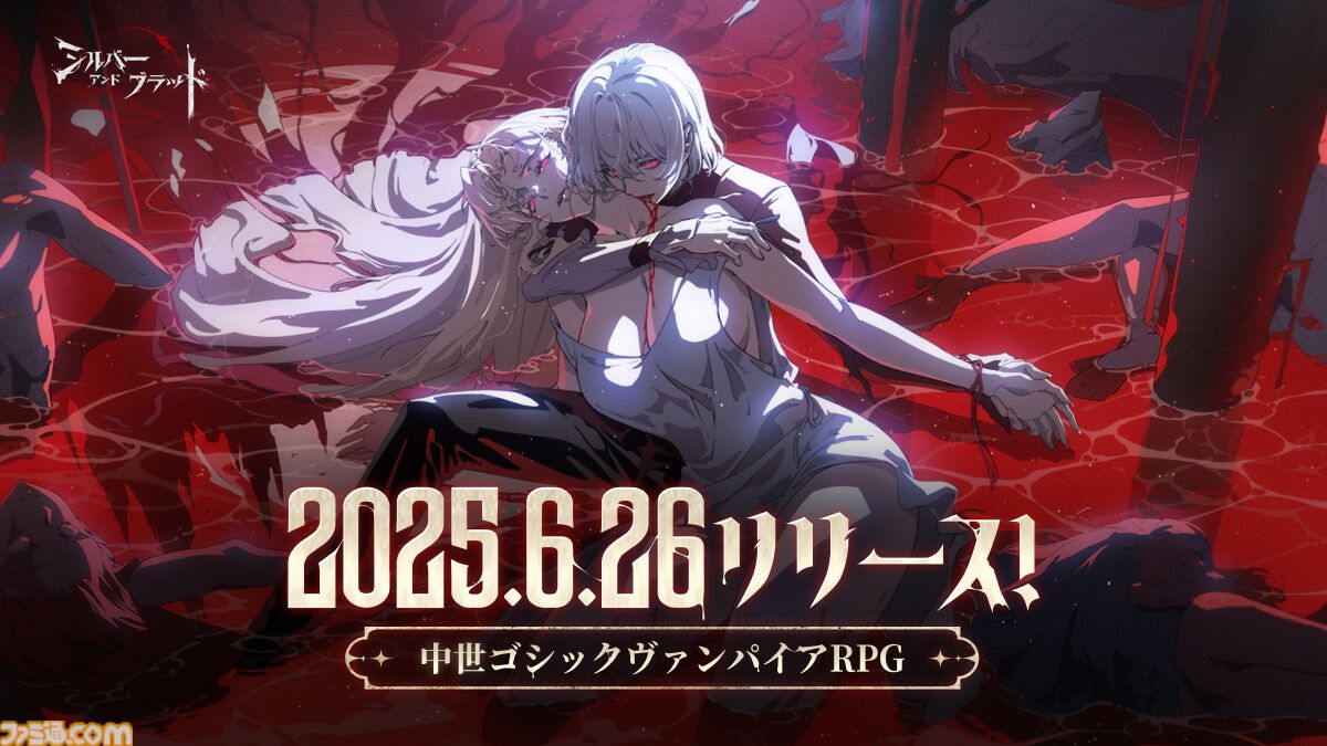 シルバー・アンド・ブラッド』中世ゴシックヴァンパイアRPGの