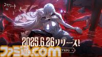 『シルバー・アンド・ブラッド』中世ゴシックヴァンパイアRPGのリリース日が6月26日に決定。miletが歌う主題歌の起用も決定し発売日への期待が高まる