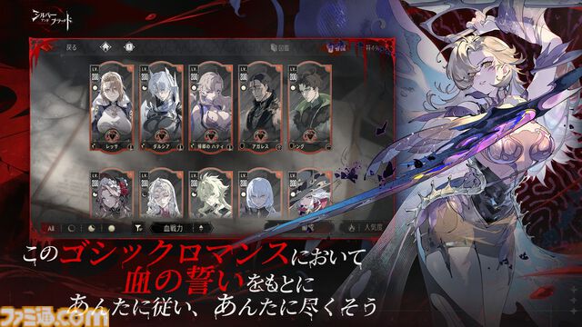 『シルバー・アンド・ブラッド』中世ゴシックヴァンパイアRPGのリリース日が6月26日に決定。miletが歌う主題歌の起用も決定し発売日への期待が高まる