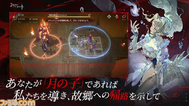 『シルバー・アンド・ブラッド』中世ゴシックヴァンパイアRPGのリリース日が6月26日に決定。miletが歌う主題歌の起用も決定し発売日への期待が高まる