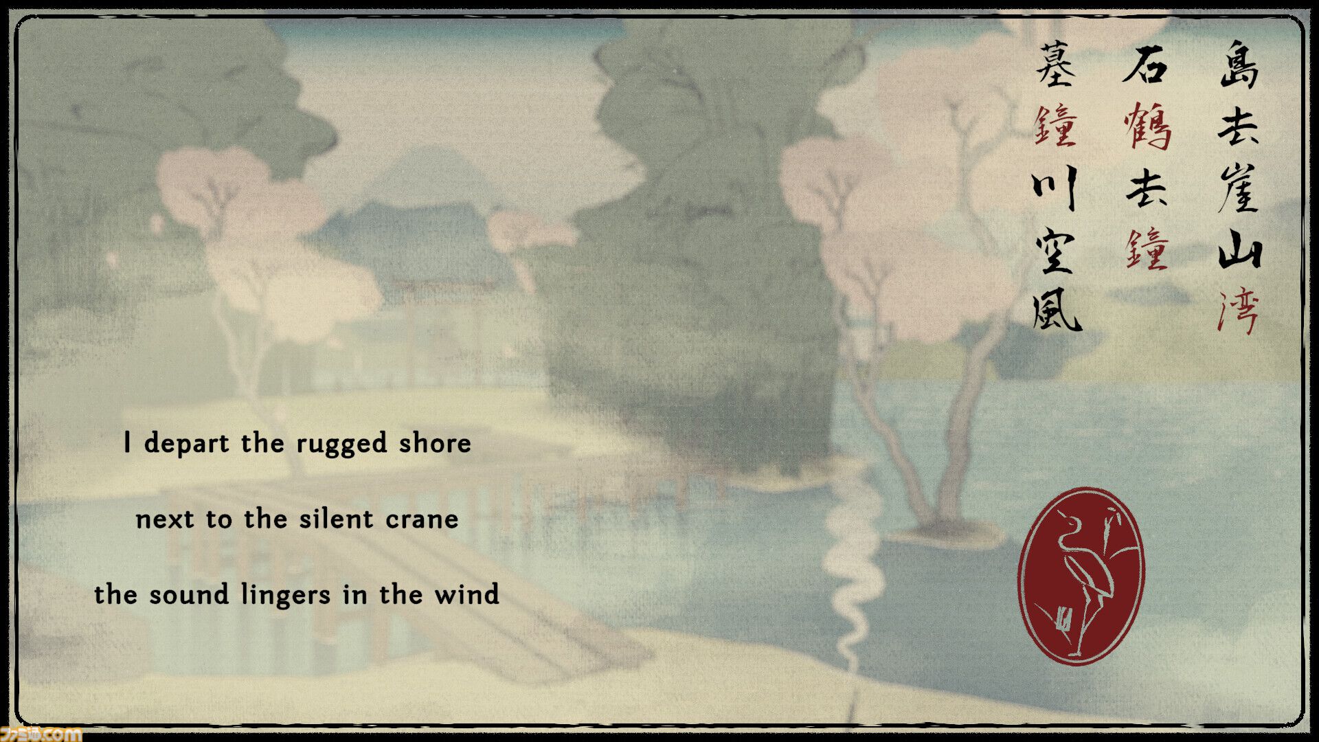 『OKU』日本画風の世界を旅する癒し系ゲームのSteamページが公開。美しい風景を心に刻み、心のままに詩を読む。つぼみに花を咲かせるようなインタラクトも心に染みる