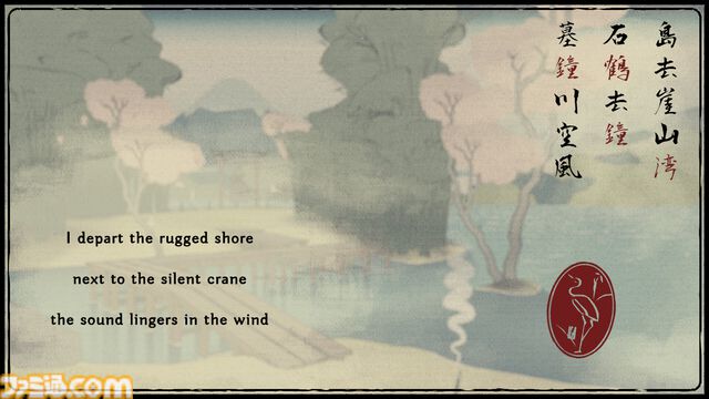 『OKU』日本画風の世界を旅する癒し系ゲームのSteamページが公開。美しい風景を心に刻み、心のままに詩を読む。つぼみに花を咲かせるようなインタラクトも心に染みる